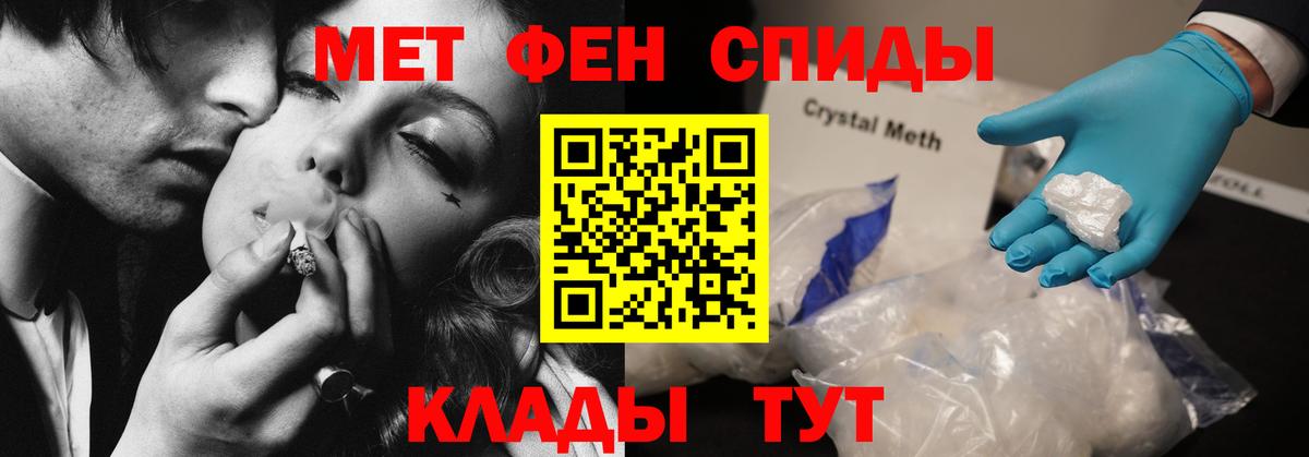 Шадринск  АМФ  Амфетамин  Вход с VPN  Амфетамин Premium 