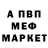 Меф мяу мяу Abdulla Burhanov