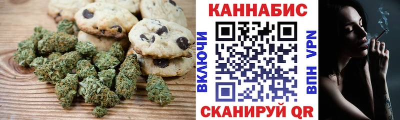 Canna-Cookies марихуана  купить наркотики сайты  Шадринск 