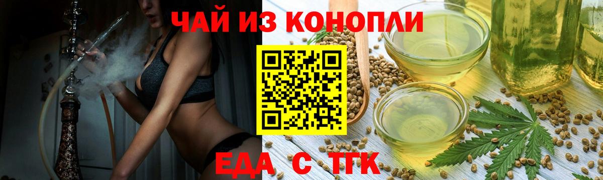 Печенье с ТГК марихуана  Вход с VPN  Шадринск 