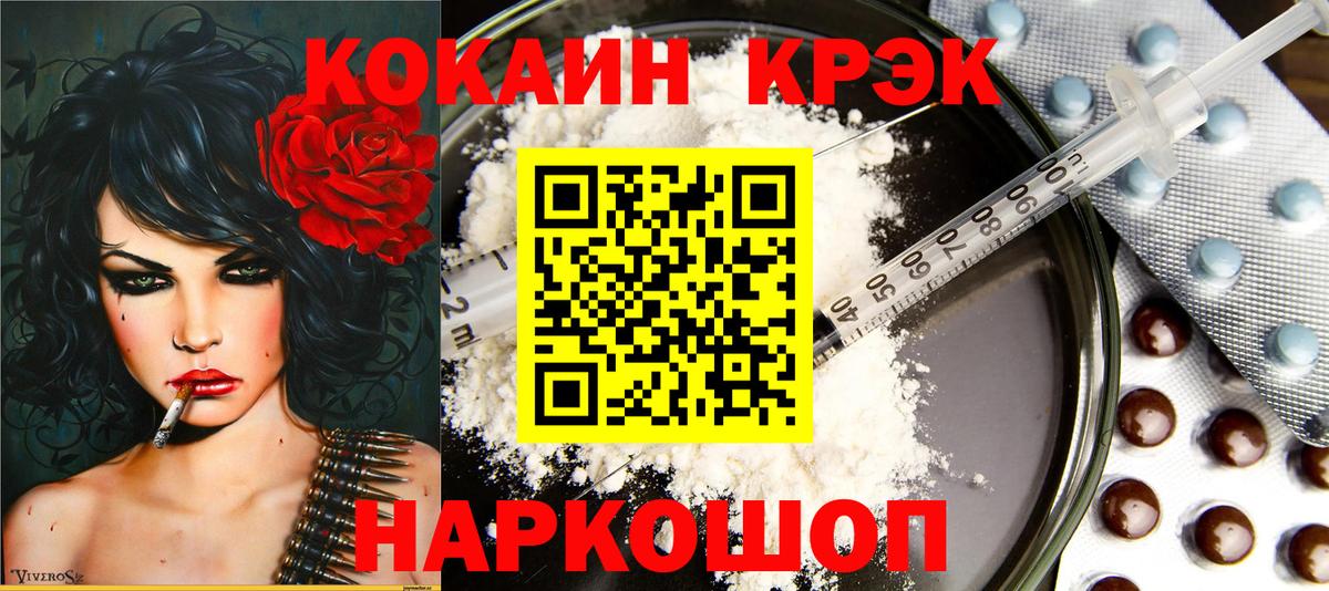 КОКАИН VHQ  Вход с VPN  Шадринск  Кокаин 98% 