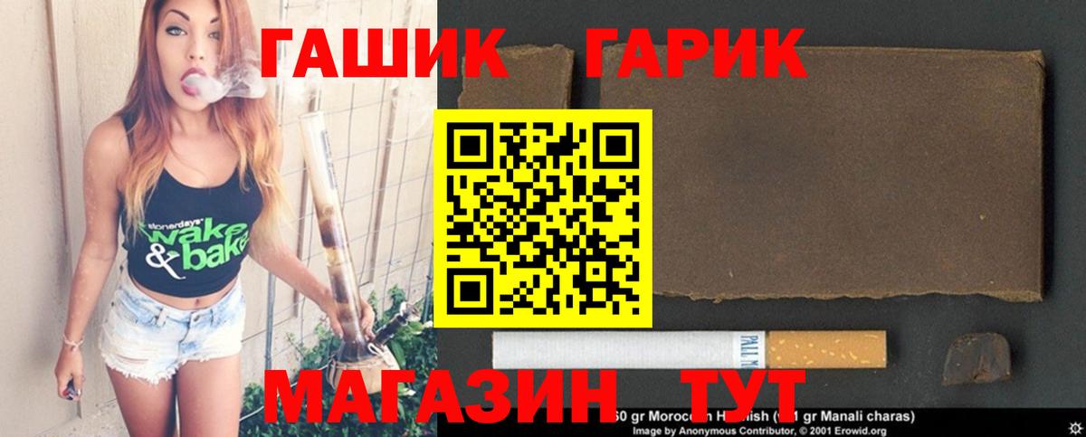 Шадринск  ГАШ AMNESIA HAZE  ГАШИШ Изолятор  Вход с VPN 