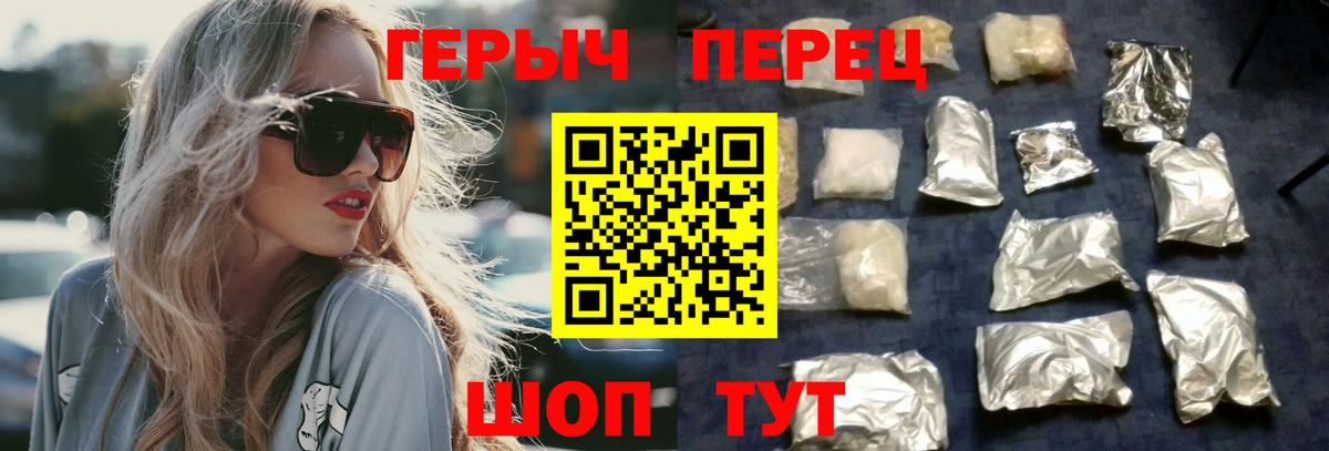 Героин гречка  Вход с VPN  Шадринск 