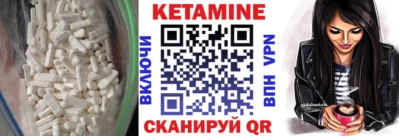 Кетамин ketamine  hydra сайт  нарко площадка Telegram  закладки  Шадринск 
