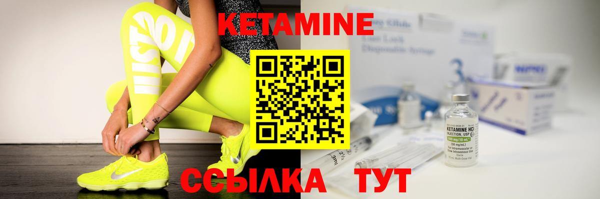 Кетамин VHQ  Вход с VPN  Шадринск 