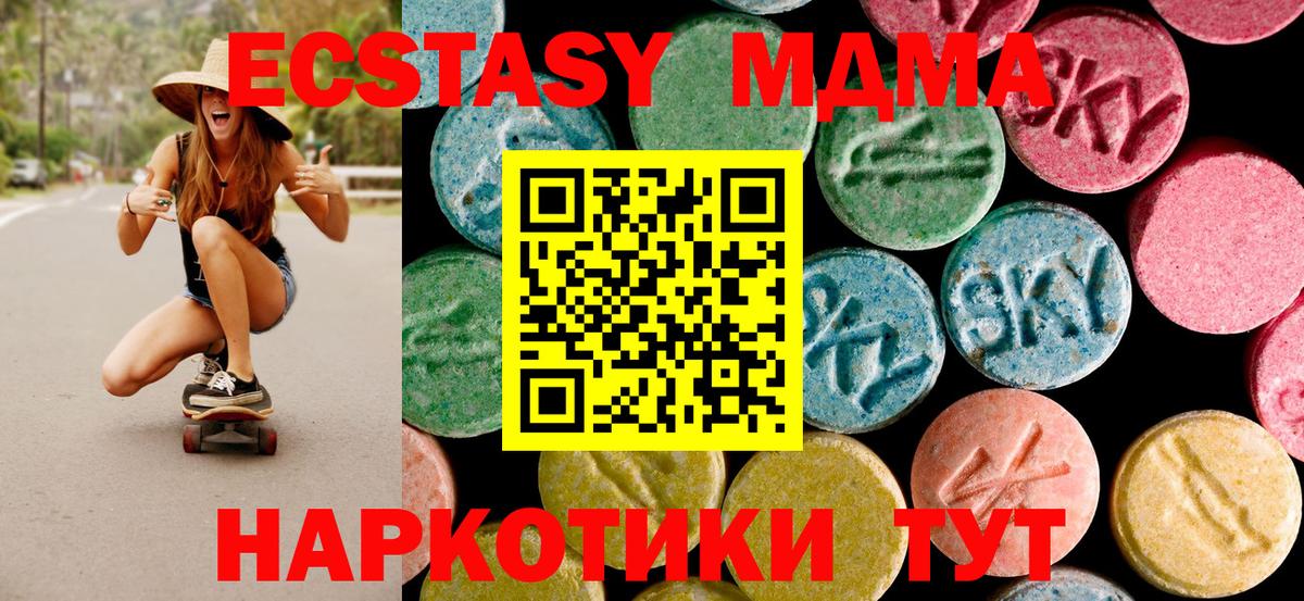 МДМА кристаллы Шадринск