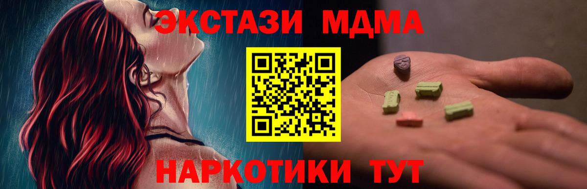 Шадринск  МДМА молли  МДМА кристаллы  Вход с VPN 