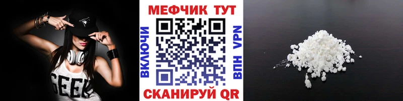 МЕФ мука  цена наркотик  Шадринск 