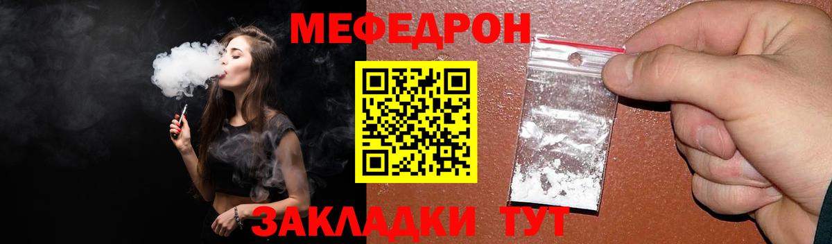 Меф VHQ  Мефедрон VHQ  Вход с VPN  МЯУ-МЯУ  Шадринск 