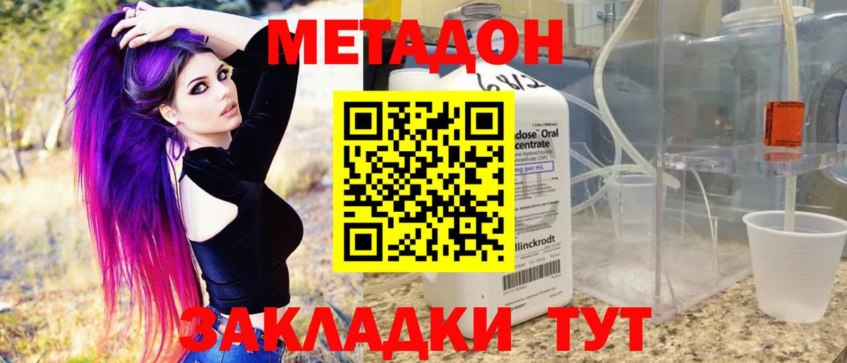 Шадринск  Метадон мёд  Вход с VPN 