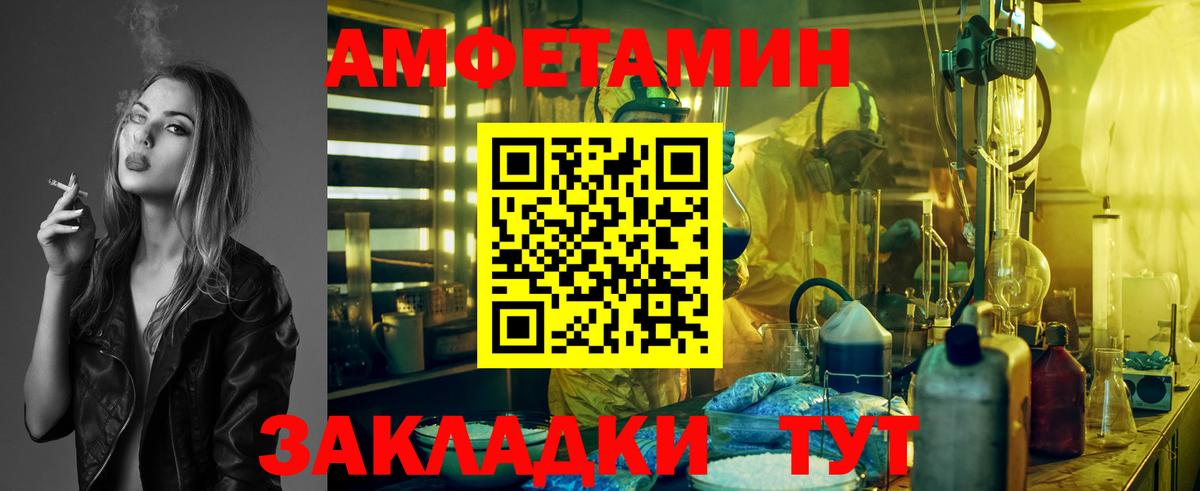 Метамфетамин витя Шадринск