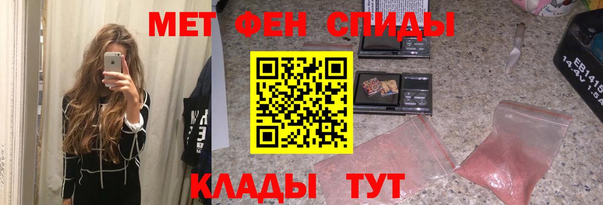 Первитин кристалл  Вход с VPN  Шадринск 