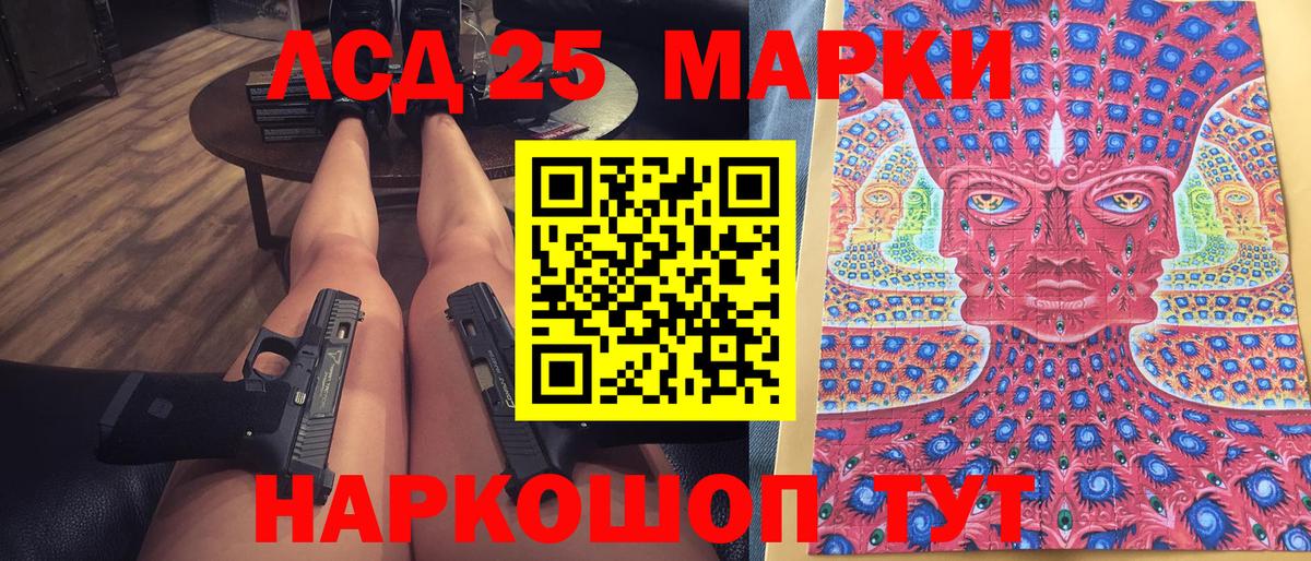 Шадринск  цена   Вход с VPN  Марки 25I-NBOMe 1,5мг 