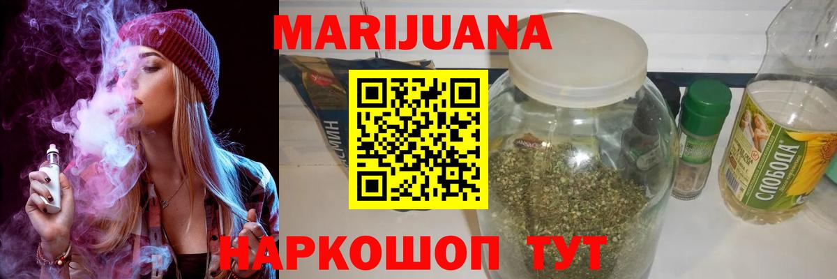 Шадринск  Шишки марихуана VHQ  Вход с VPN  Шишки марихуана ГИДРОПОН  Марихуана MAZAR  Конопля планчик 